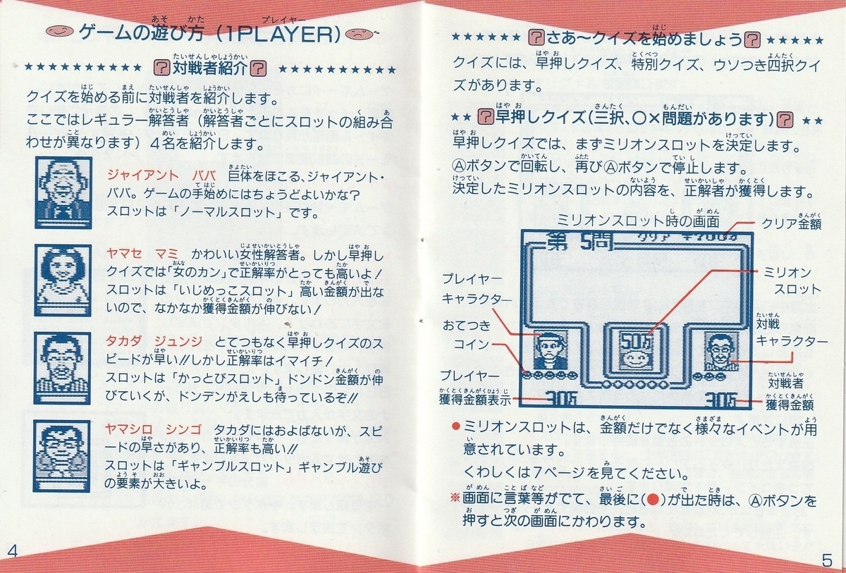クイズ世界はSHOWbyショーバイ！！ クイズ世界はSHOWbyショーバイ | 日本テレビ |本 | 通販 | Amazon