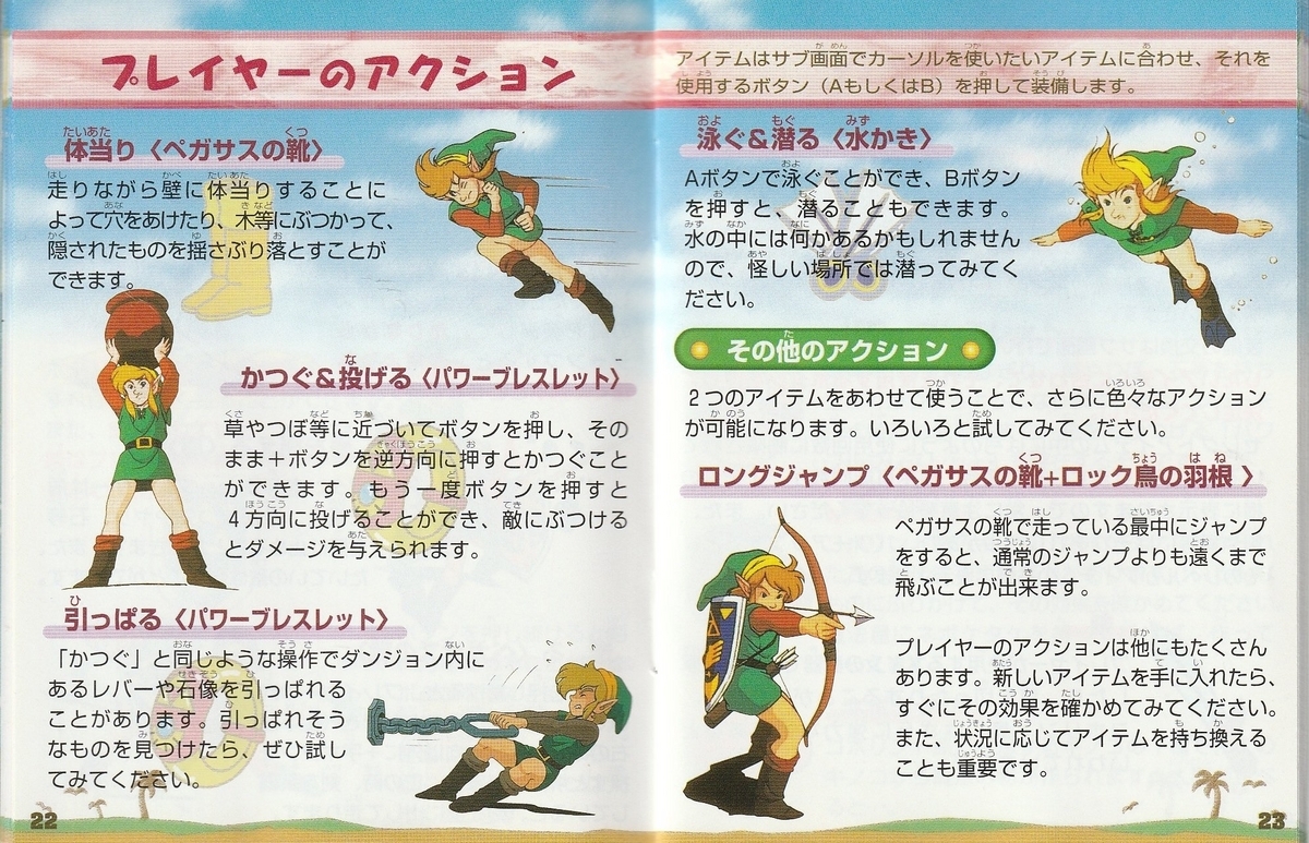 任天堂|ゼルダの伝説 夢をみる島DX|HARDOFFオフモール（オフモ