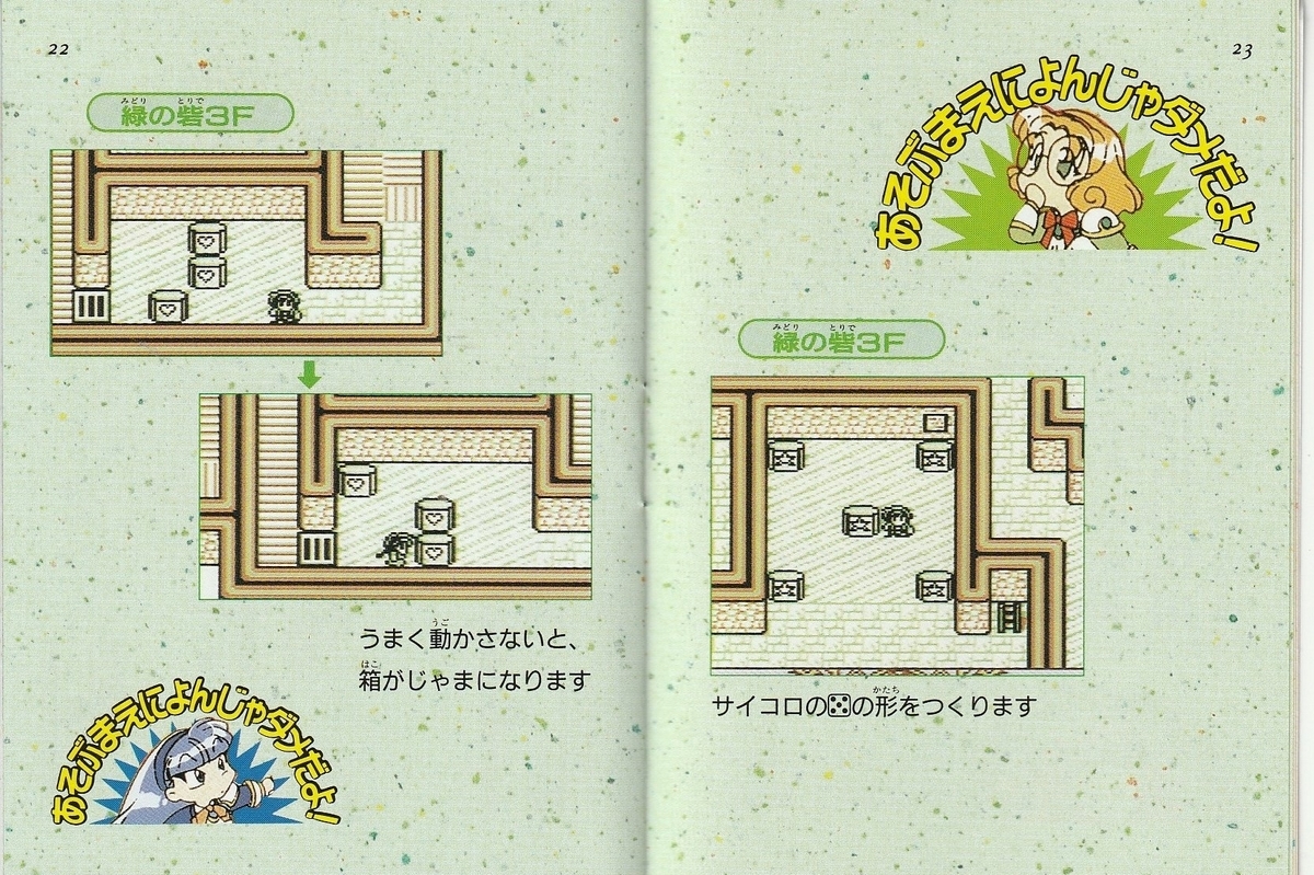 魔法騎士レイアース2nd The missing colors』1995年