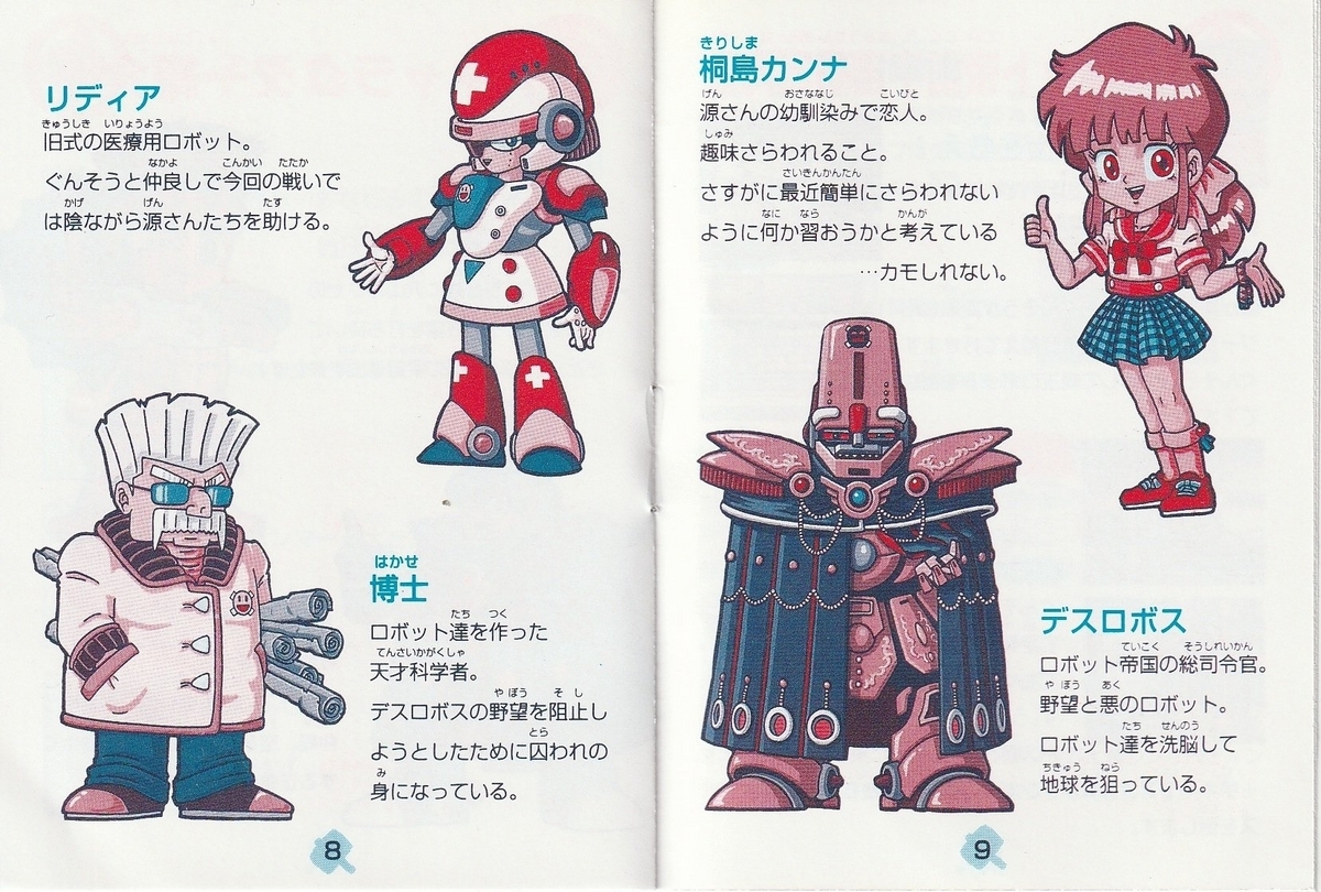 大工の源さん ロボット帝国の野望』1994年/ゲームボーイ 大工の源さん ロボット帝国の野望』1994年/ゲームボーイ