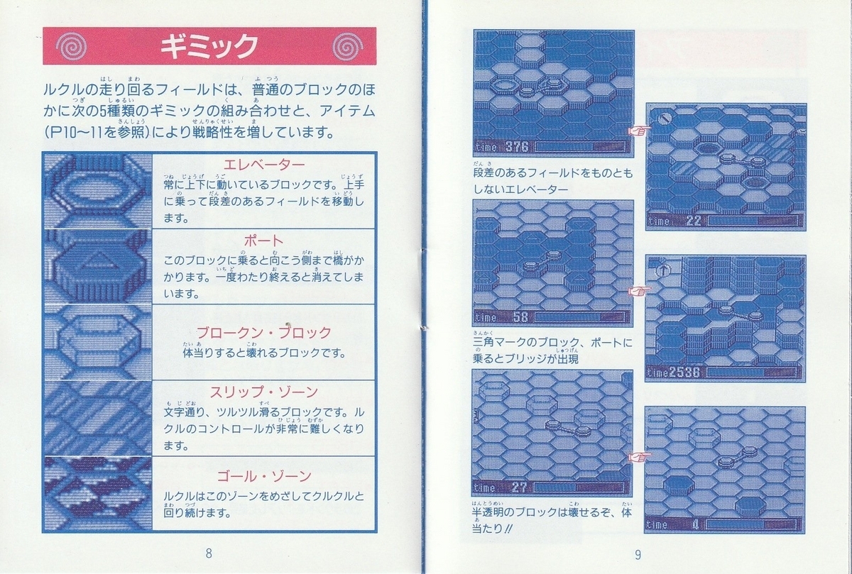ゲームボーイ　ルクル　ビック東海 Yahoo!オークション - ゲームボーイ ルクル ビック東海