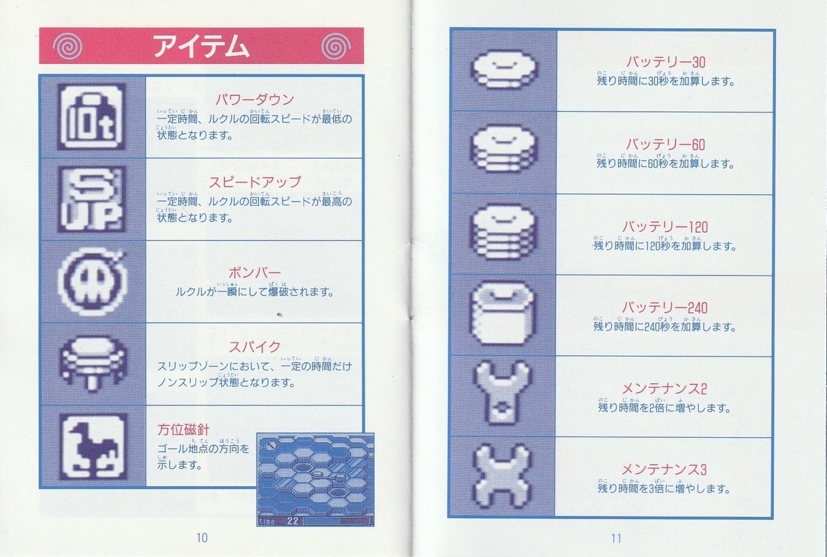 ゲームボーイ　ルクル　ビック東海 Amazon | ルクル | ゲームソフト