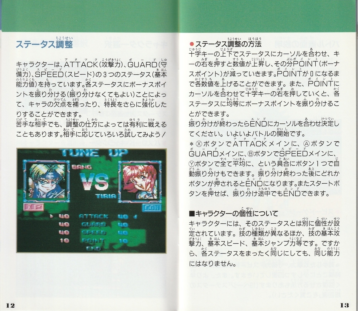 バトルタイクーン』1995年／スーパーファミコン - レトロゲーム