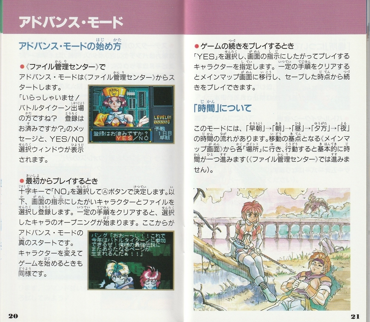 バトルタイクーン』1995年／スーパーファミコン - レトロゲーム
