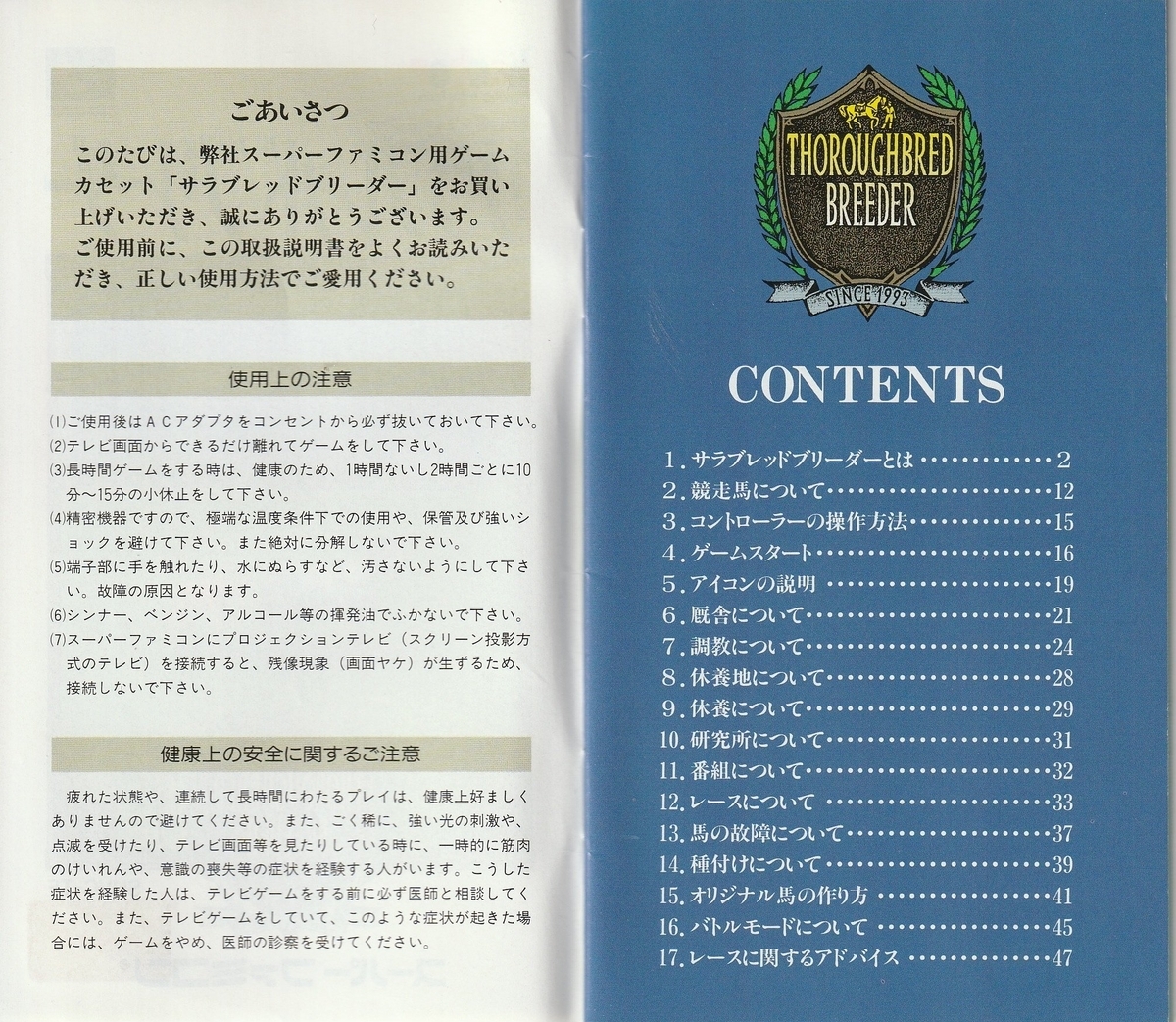 未使用 SFCソフト サラブレッドブリーダーIII 5個セット ヘクト