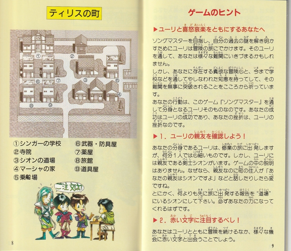 Amazon | ソングマスター | ゲームソフト
