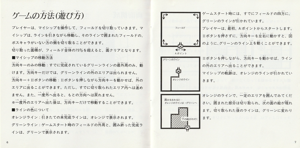 Amazon.co.jp: イメージファイト 【PCエンジン】 : ゲーム