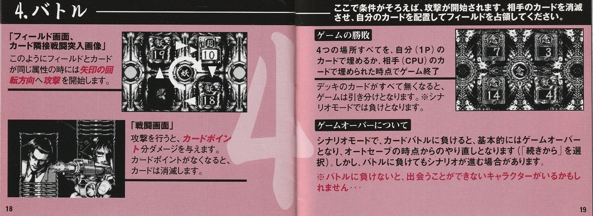 妖符魔界』1999年／ワンダースワン - レトロゲームの説明書保管庫