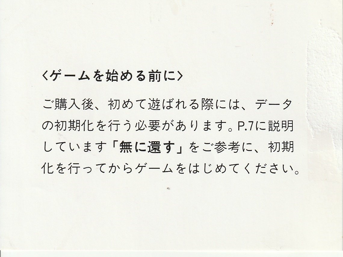 妖符魔界』1999年／ワンダースワン - レトロゲームの説明書保管庫