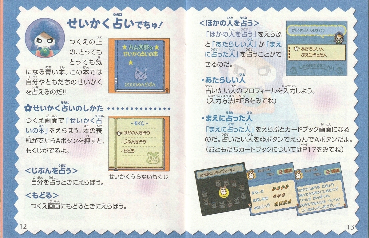 Nintendo ゲームボーイカラー とっとこ ハム太郎 ともだち大作戦でちゅ とっとこハム太郎 ともだち大作戦でちゅ(ゲームボーイカラー専用