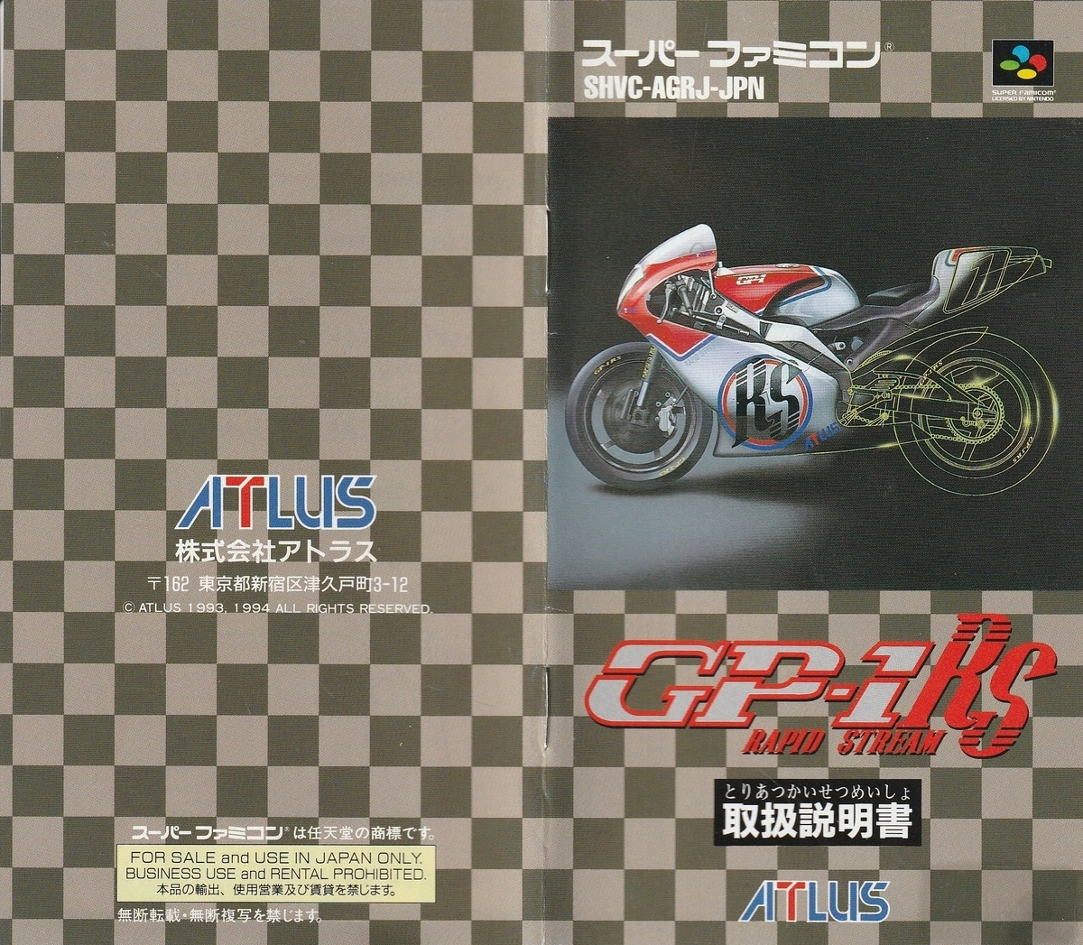スーパーファミコン - GP-1 RS スーパーファミコン GP-1 RS