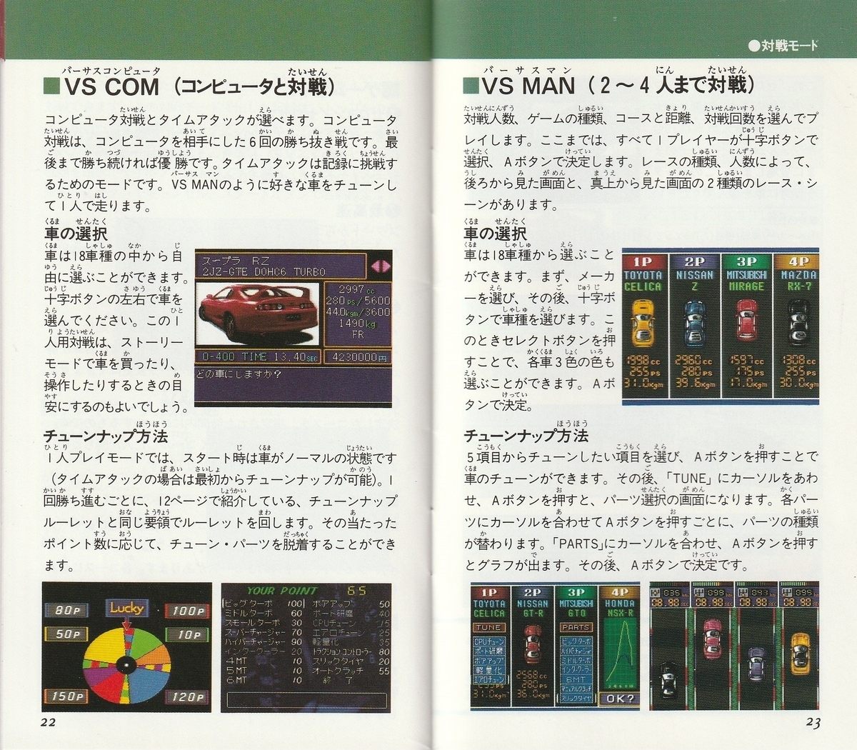 レア！ゲームチラシ　SFC ゼロヨンチャンプ　販促ポスター　昭和 レア！ゲームチラシ SFC ゼロヨンチャンプ 販促ポスター 昭和