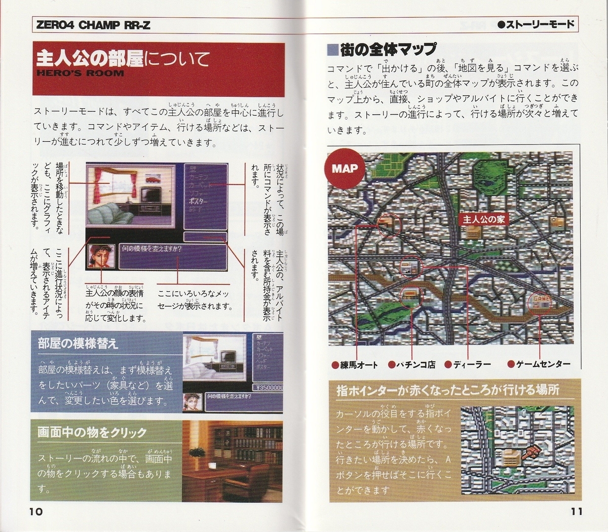 レア！ゲームチラシ　SFC ゼロヨンチャンプ　販促ポスター　昭和 レア！ゲームチラシ SFC ゼロヨンチャンプ 販促ポスター 昭和