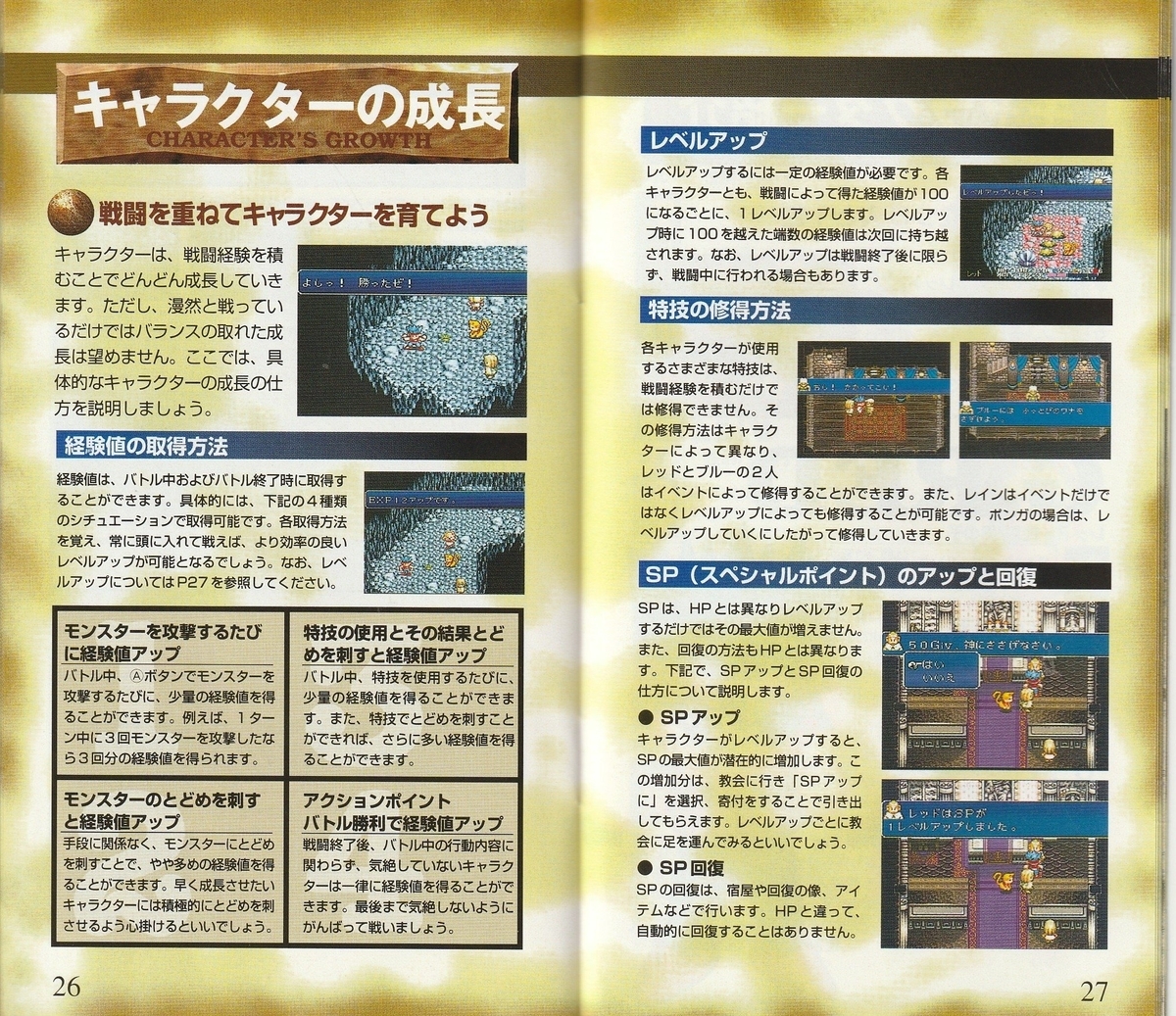 トレジャーハンターG』1996年／スーパーファミコン - レトロ