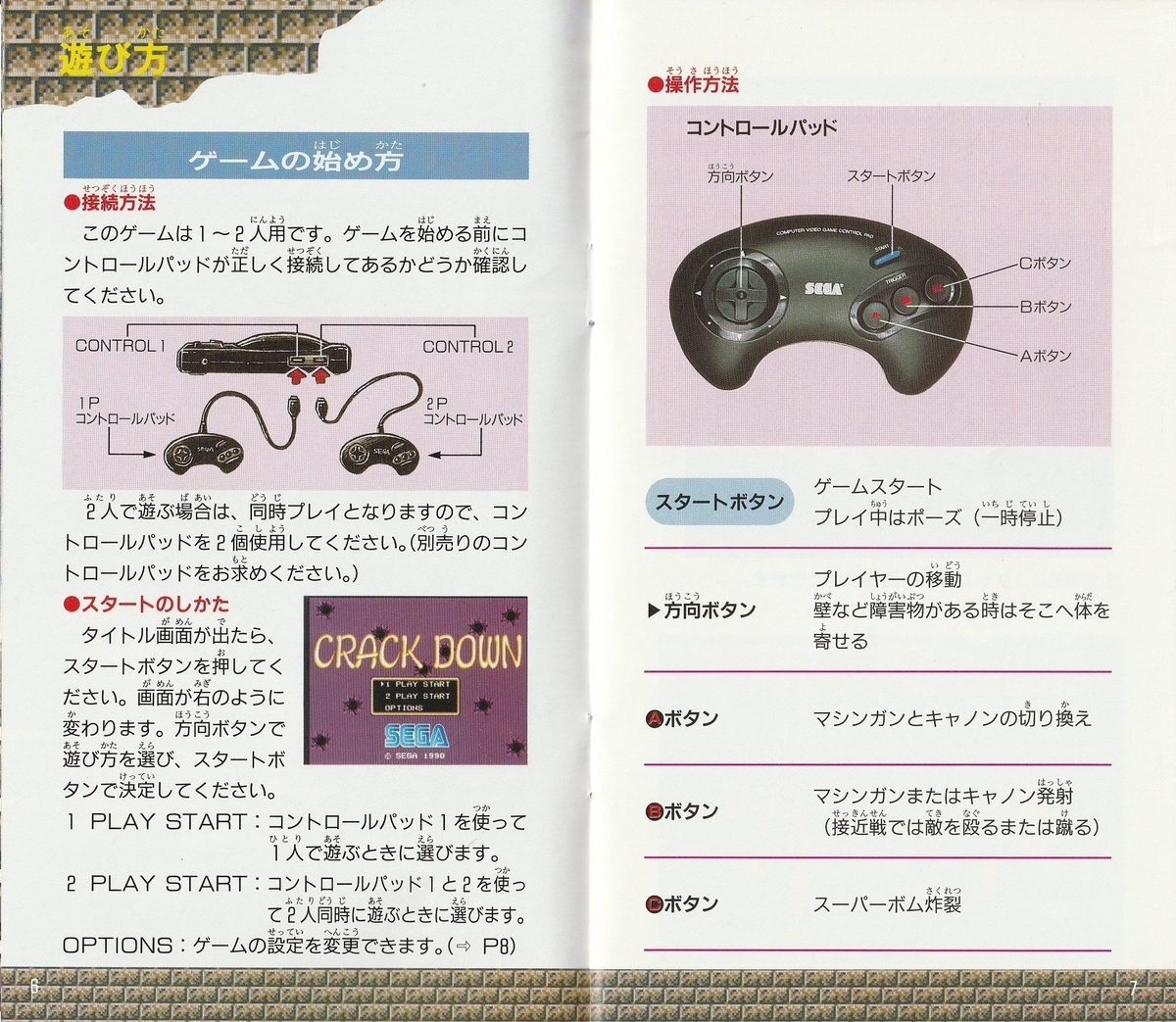 平成レトロ1990年代旧 エンジェルスコープ 携帯ゲーム 昭和 平成 レトロ 昔懐かし携帯ゲーム ポケットゲーム ミニ