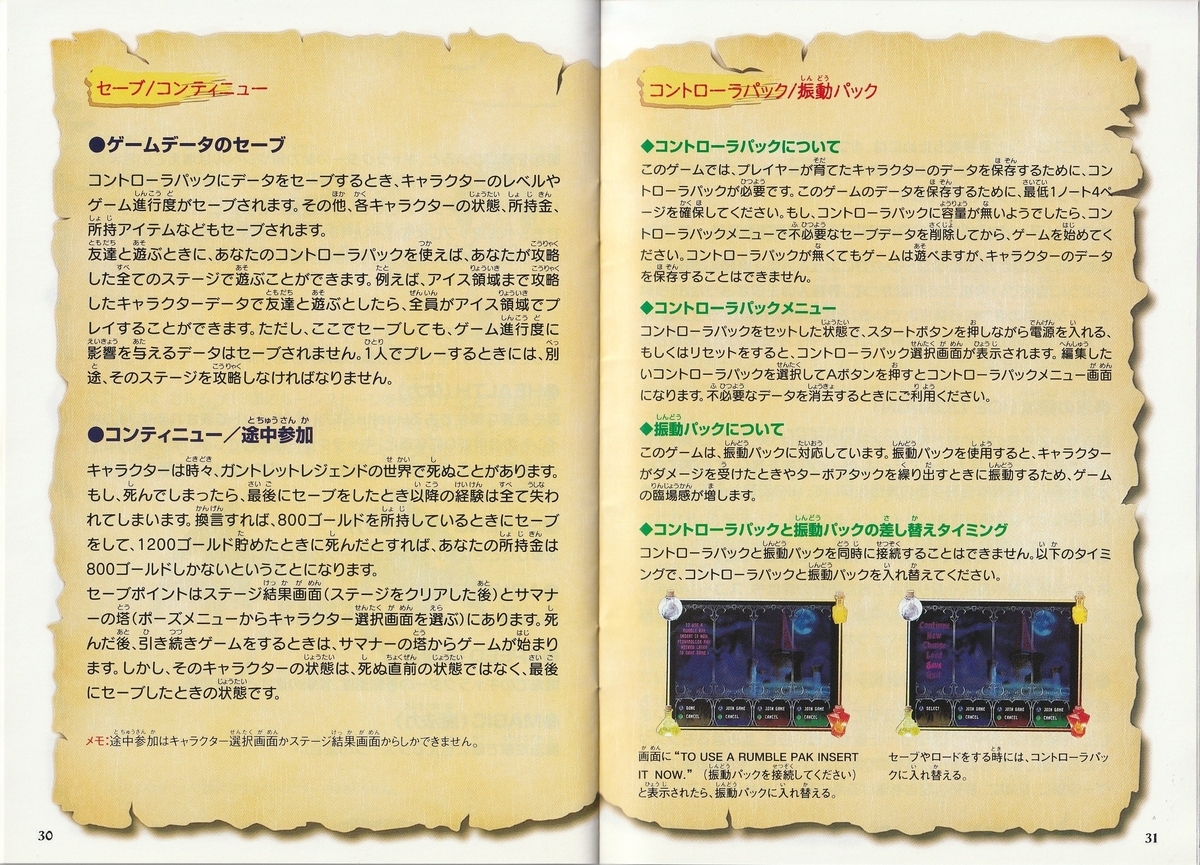 ニンテンドウ64ソフト　ガントレットレジェンド (状態：箱(内箱含む)・説明書状態難) ガントレット レジェンド』2000年／ニンテンドウ64 - レトロ