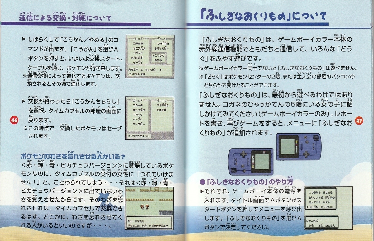 ▶︎ポケモン　ゲームボーイカラー ポケモンセンター金 銀発売記念限定品 楽天市場】【中古】【レトロ】任天堂 ゲームボーイカラー