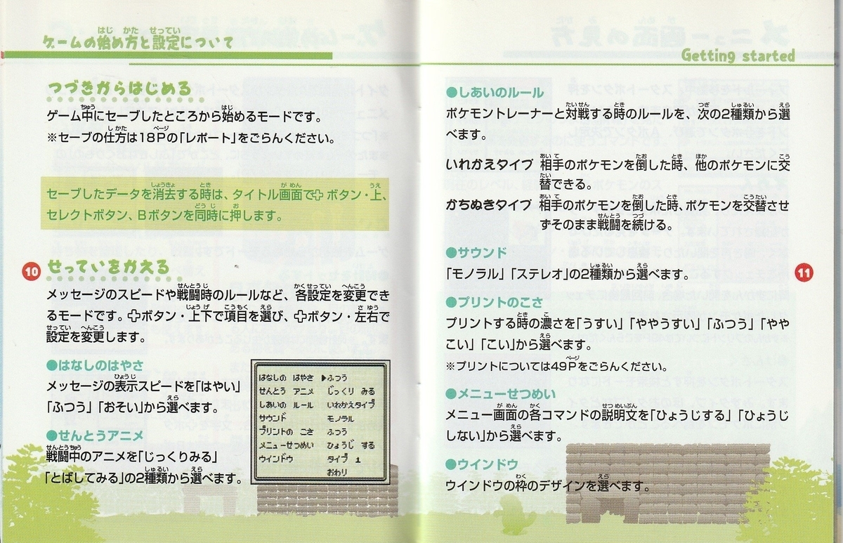ポケットモンスター 銀』1999年／ゲームボーイ - レトロゲームの