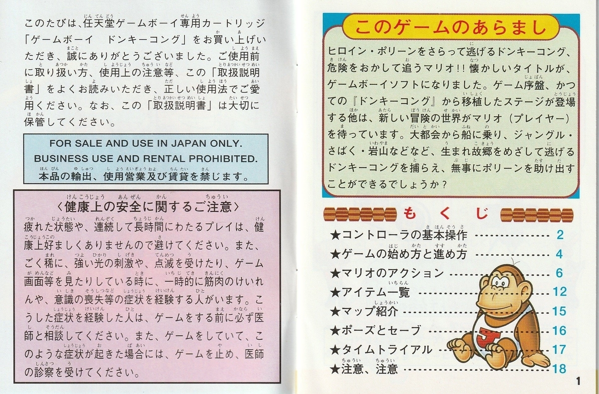 ゲームボーイ - ゲームボーイ テトリス ドンキーコング カセット ジャンク品 取扱説明書 ゲームボーイ テトリス ドンキーコング カセット ジャンク品