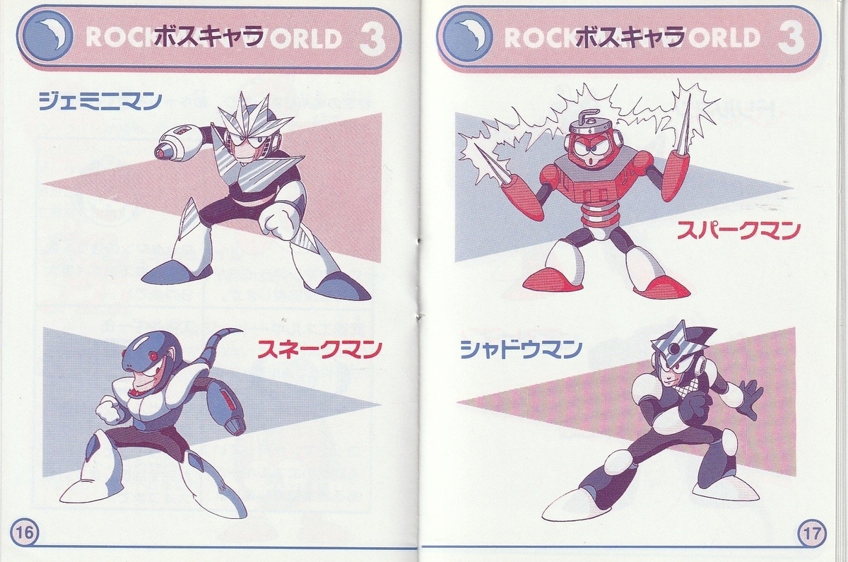 ロックマンワールド3』1992年/ゲームボーイ - レトロゲームの ロックマンワールド3』1992年/ゲームボーイ - レトロゲームの