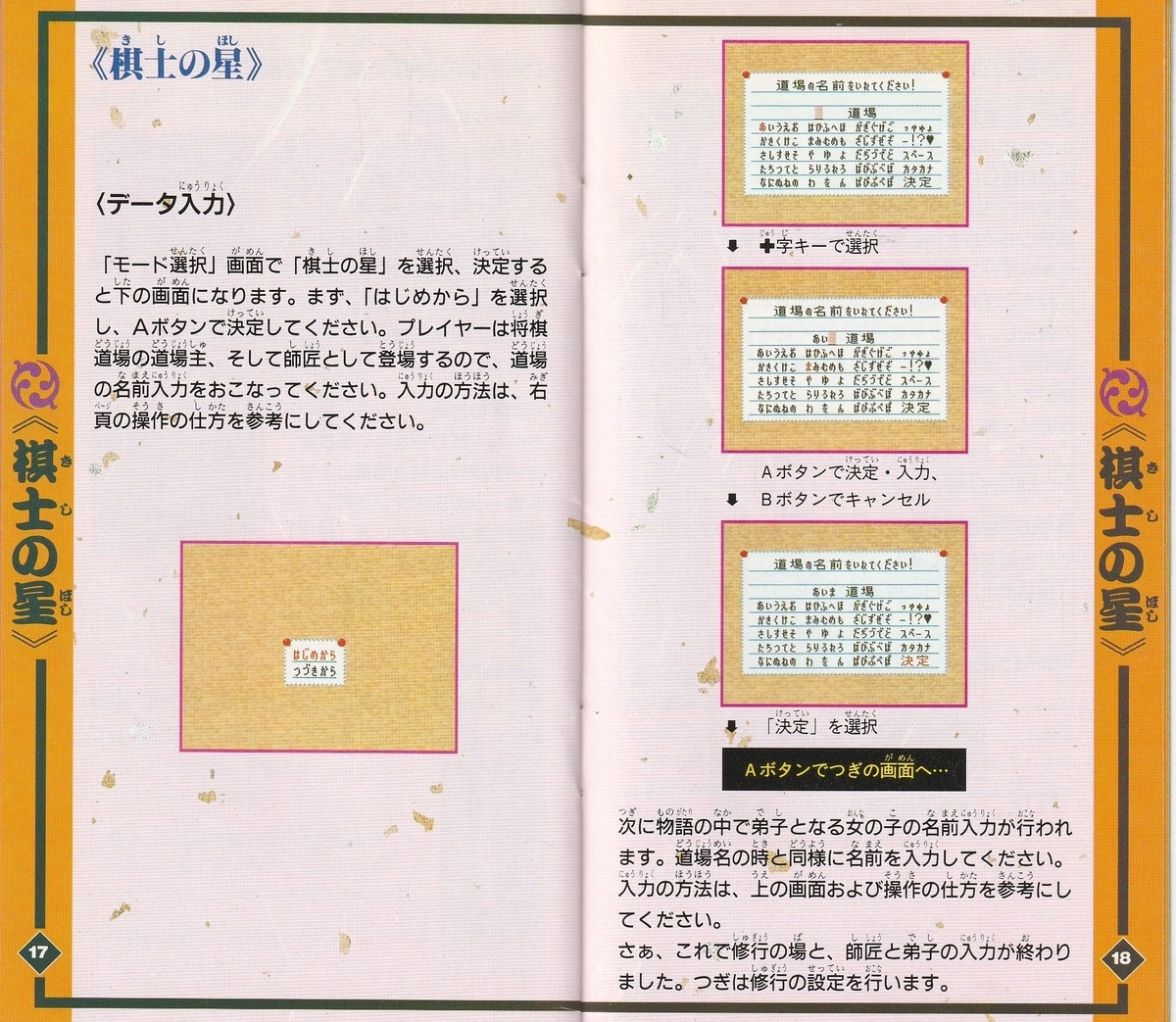 SUPER将棋3 ～棋太平～』1995年／スーパーファミコン - レトロ