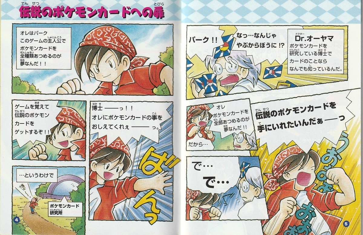 ポケモンカードGB』1998年/ゲームボーイ - レトロゲームの説明 ポケモンカードGB』1998年/ゲームボーイ - レトロゲームの説明