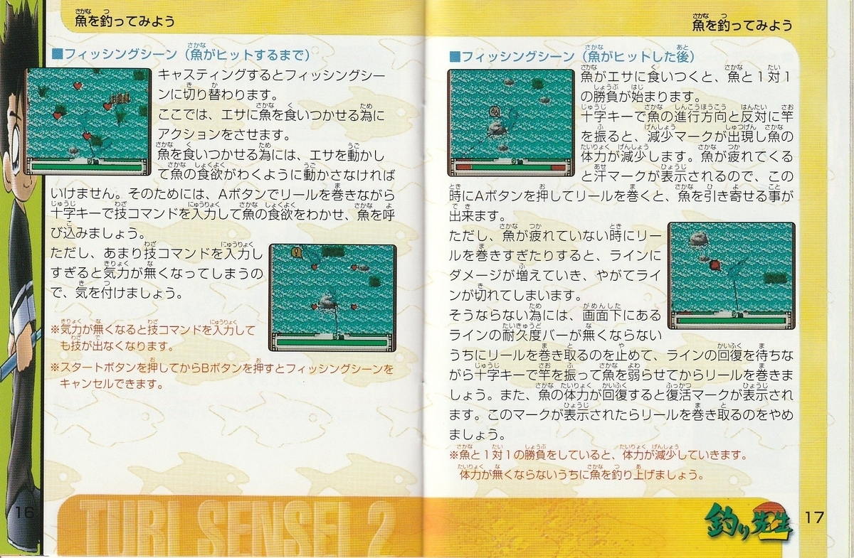 Amazon | 釣り先生2 | ゲームソフト