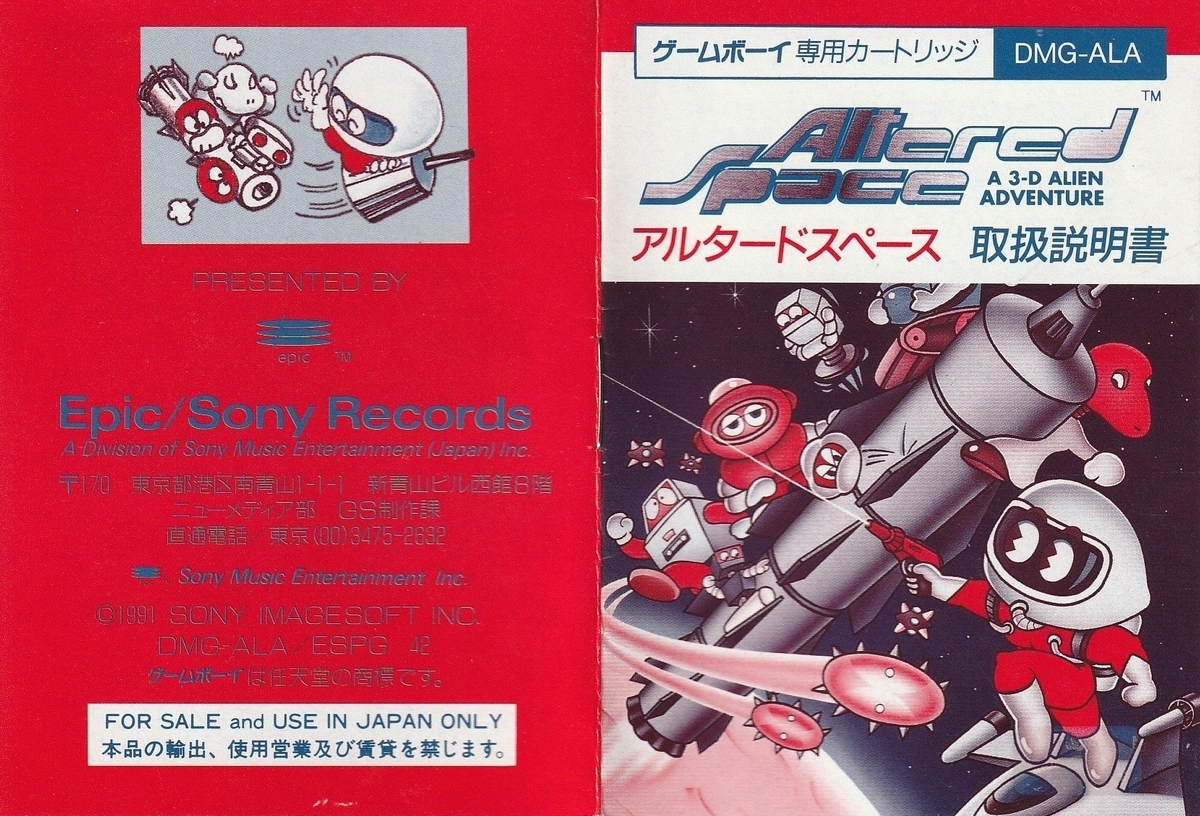 GB アルタードスペース （美品 ゲームボーイ GB ROCKMAN WORLD2