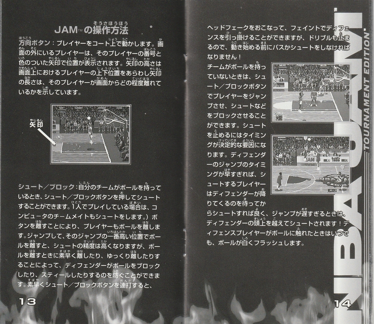 NBAジャム トーナメントエディション』1995年／メガドライブ