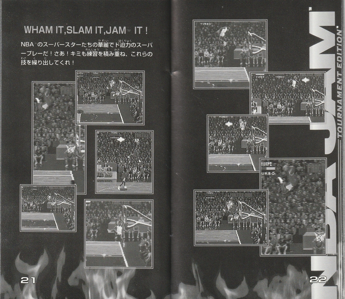 NBAジャム トーナメントエディション』1995年／メガドライブ