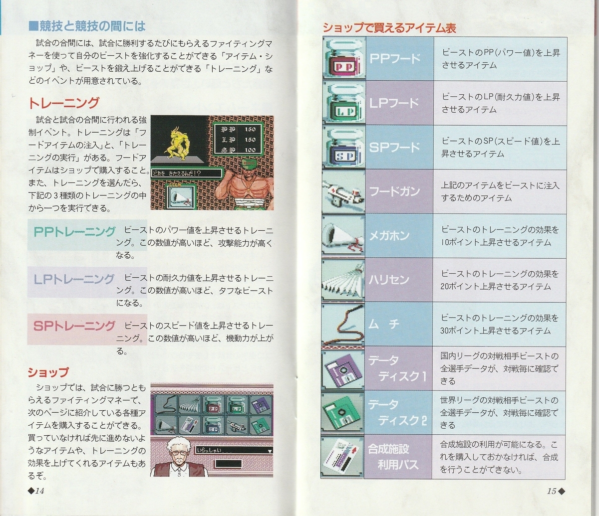 メガドライブ MD ビーストウォリアーズ 箱 ハガキ付｜Yahoo