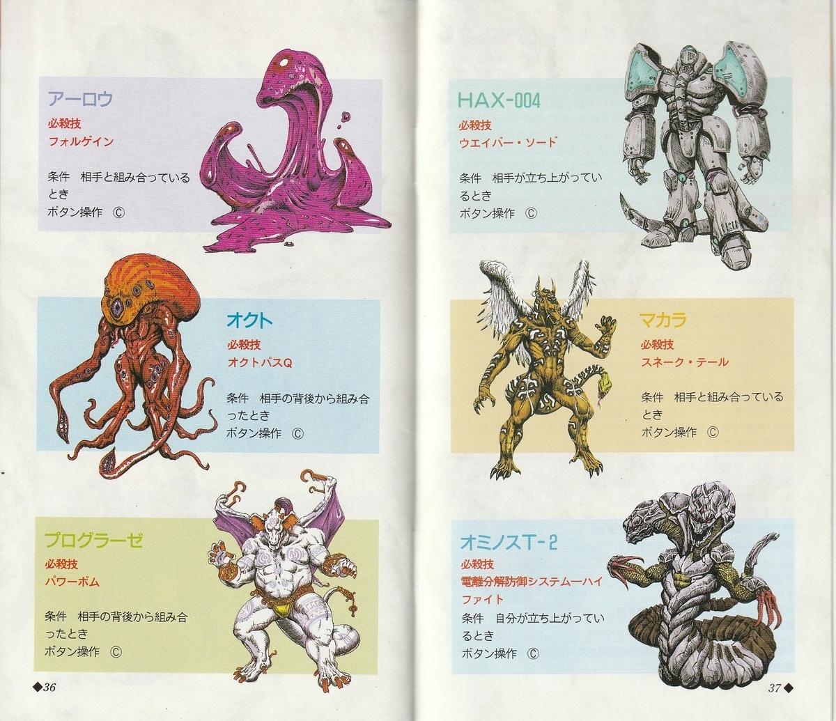 ☆MD「ビーストウォリアーズ(Beast Warriors)」箱・取説・ハガキ