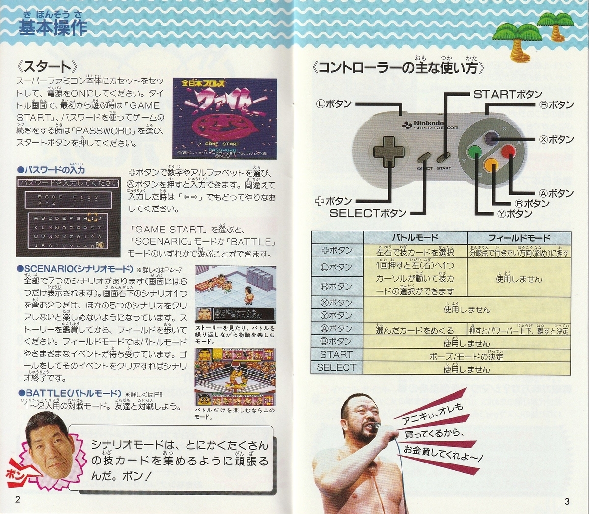 ファイトだポン Amazon | 全日本プロレス ファイトだポン! | ゲームソフト