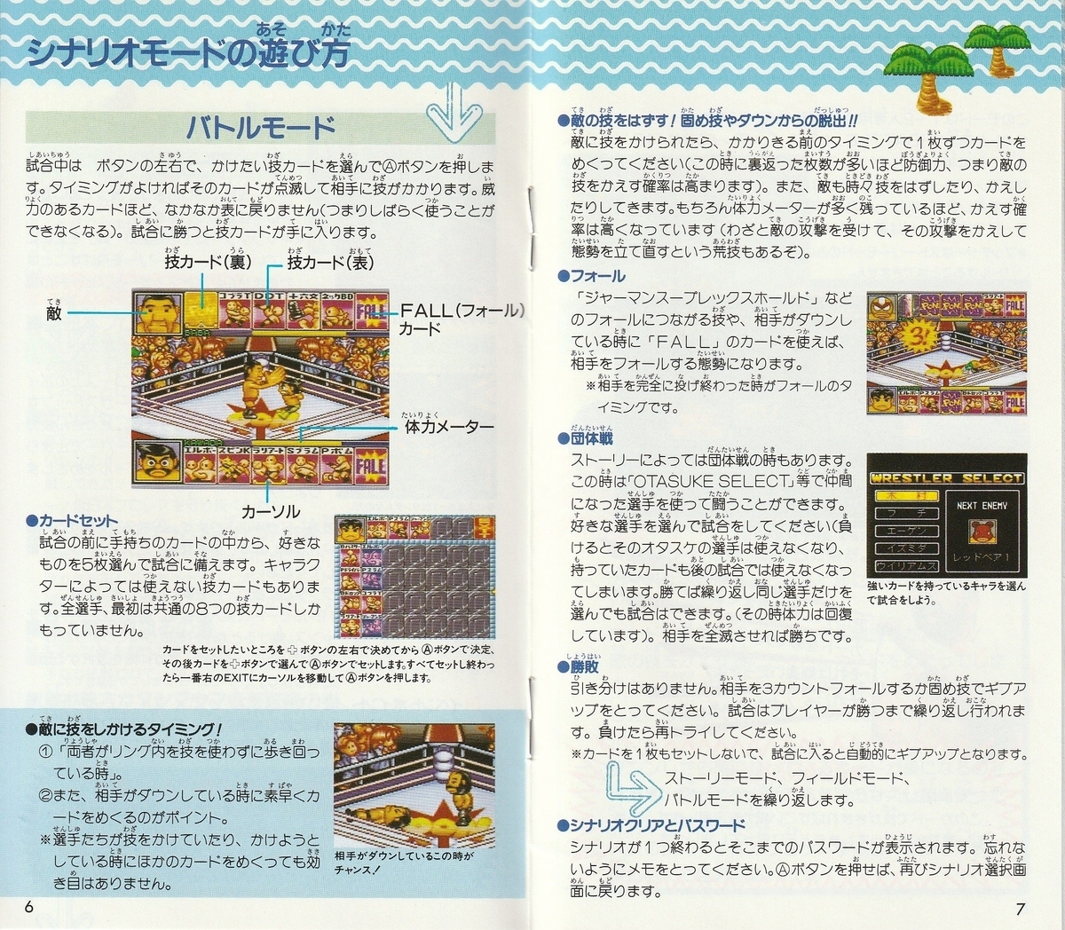 ファイトだポン Amazon | 全日本プロレス ファイトだポン! | ゲームソフト