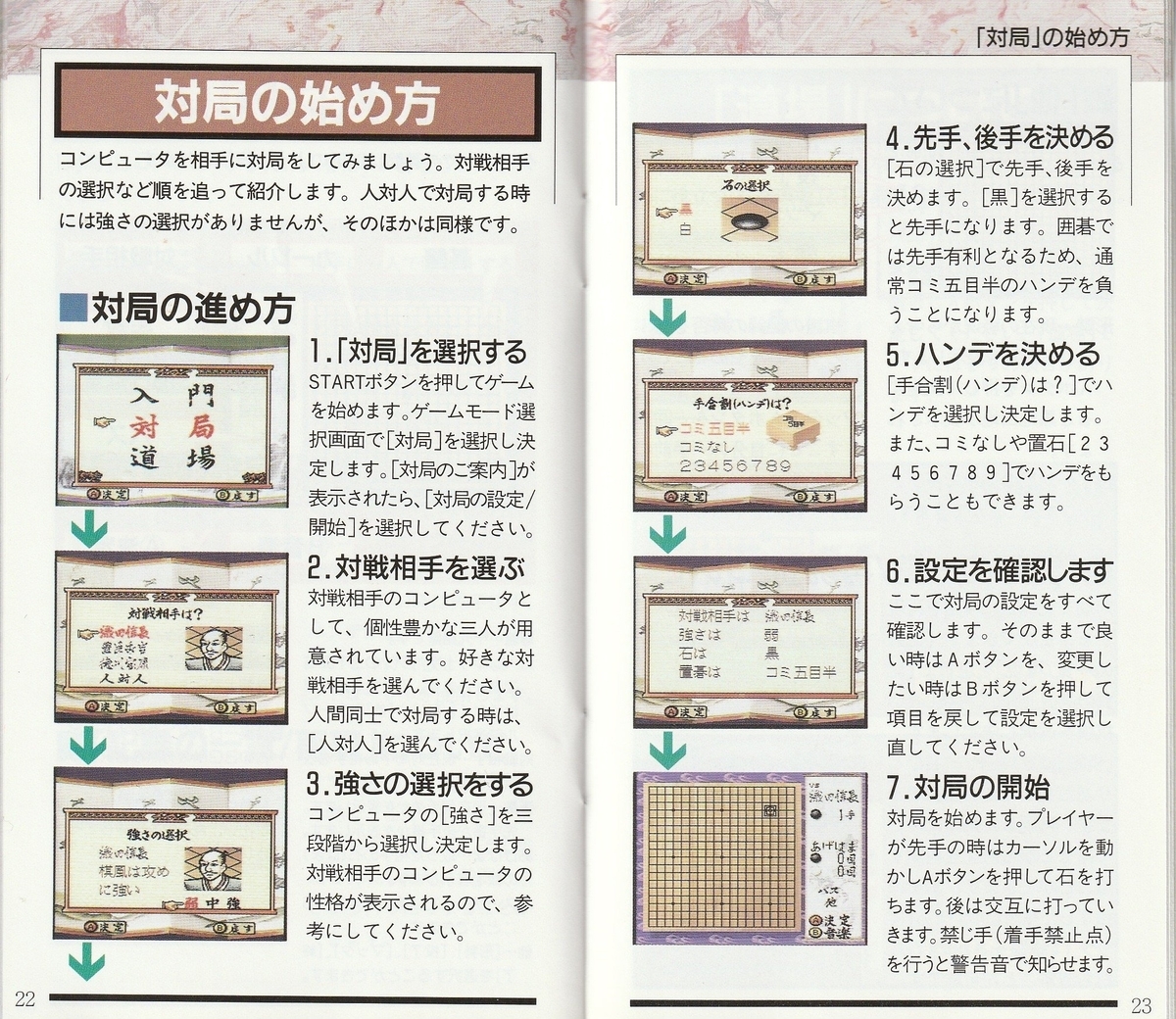林海峯九段の囲碁大道』1996年/スーパーファミコン - レトロ 林海峯九段の囲碁大道』1996年/スーパーファミコン - レトロ