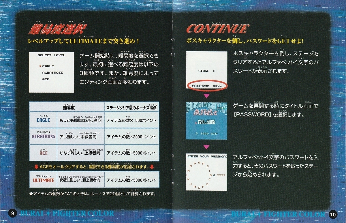 無頼戦士 BURAI FIGHTER COLOR』1999年/ゲームボーイカラー 無頼戦士 BURAI FIGHTER COLOR』1999年/ゲームボーイカラー