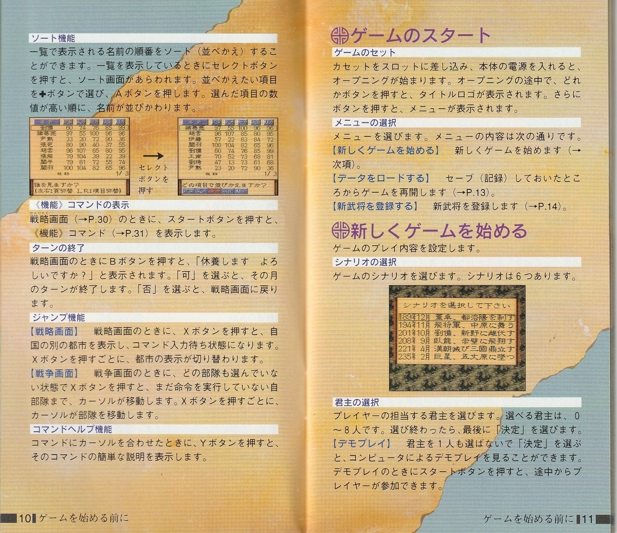 Yahoo!オークション - SFC「項劉記(こうりゅうき)」箱・取説