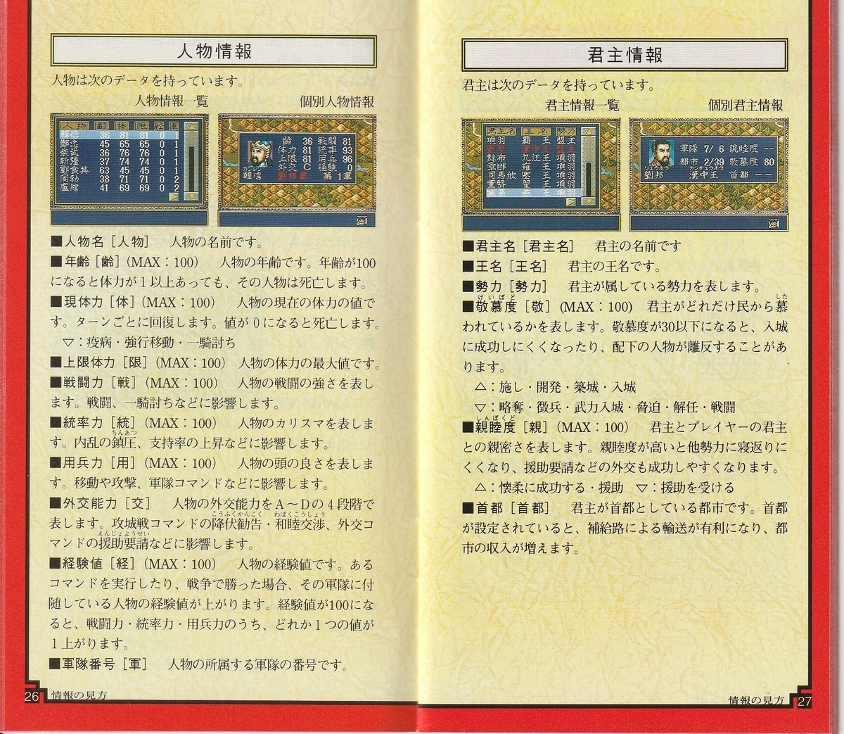 中古】 項羽と劉邦 4/メディアファクトリー/李志清