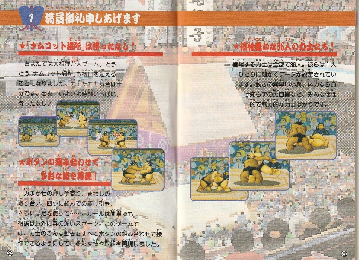 中古美品 SHVC-OK/スーパー大相撲 熱戦大一番