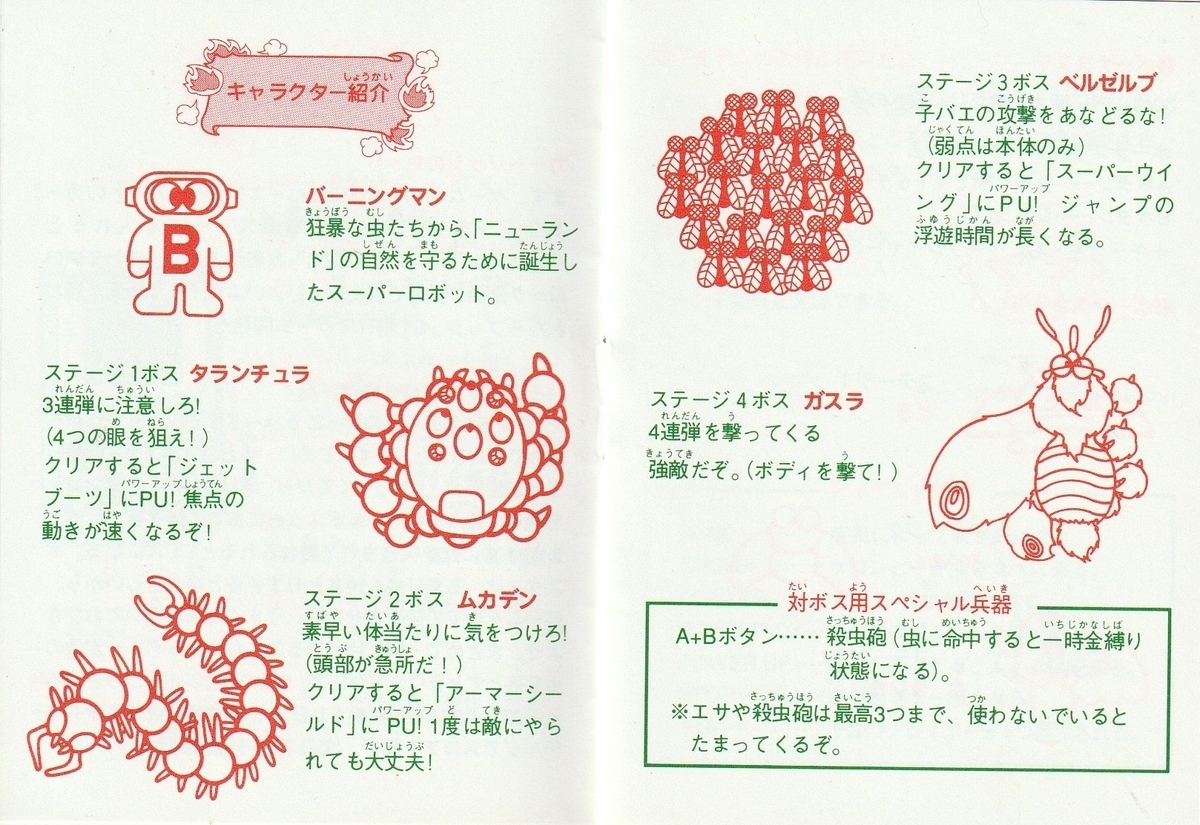【ゲームボーイ】バーニングペーパー バーニングペーパーBurning Paper 任天堂ゲームボーイ希少