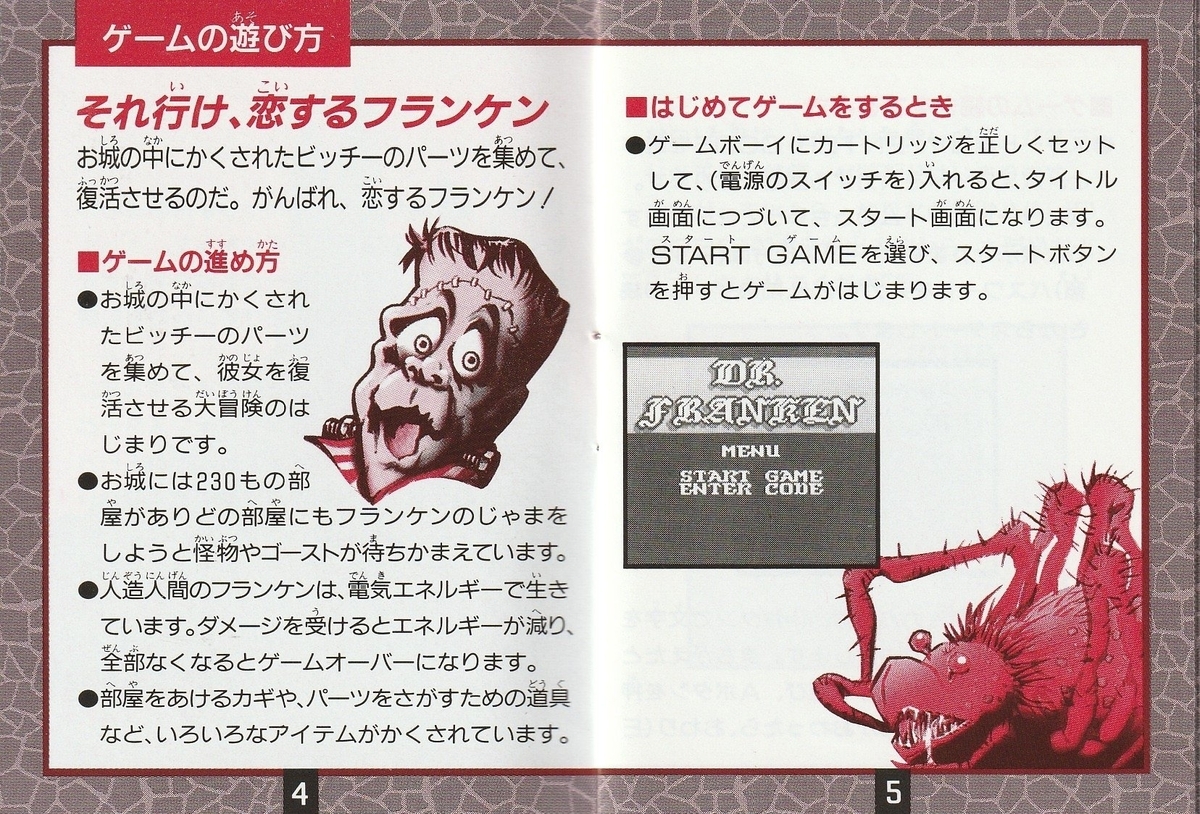 ゲームボーイ　ドクターフランケン hq720.jpg?sqp=-