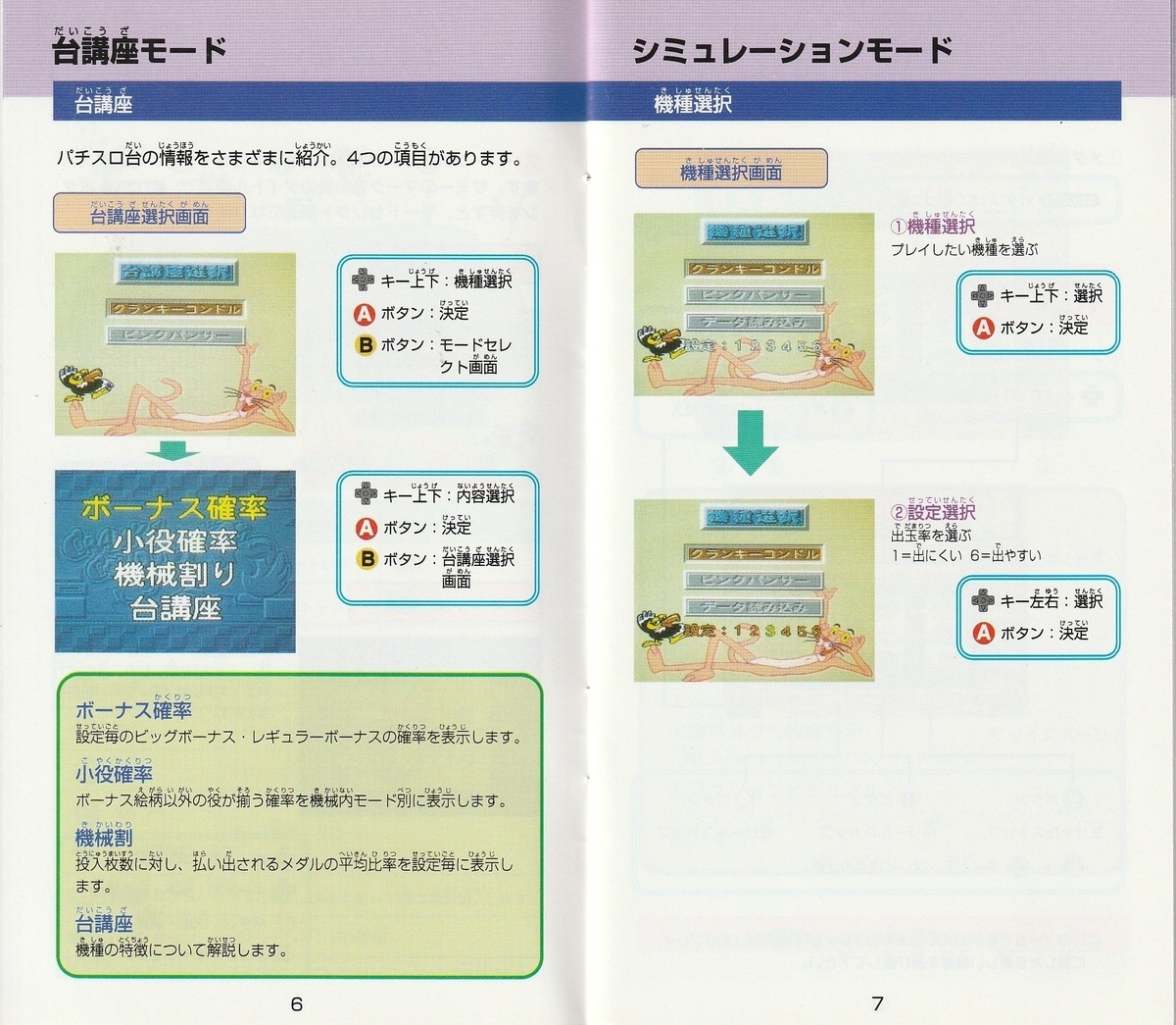 パチンコ必勝ガイドMAX｜定期購読 - 雑誌のFujisan
