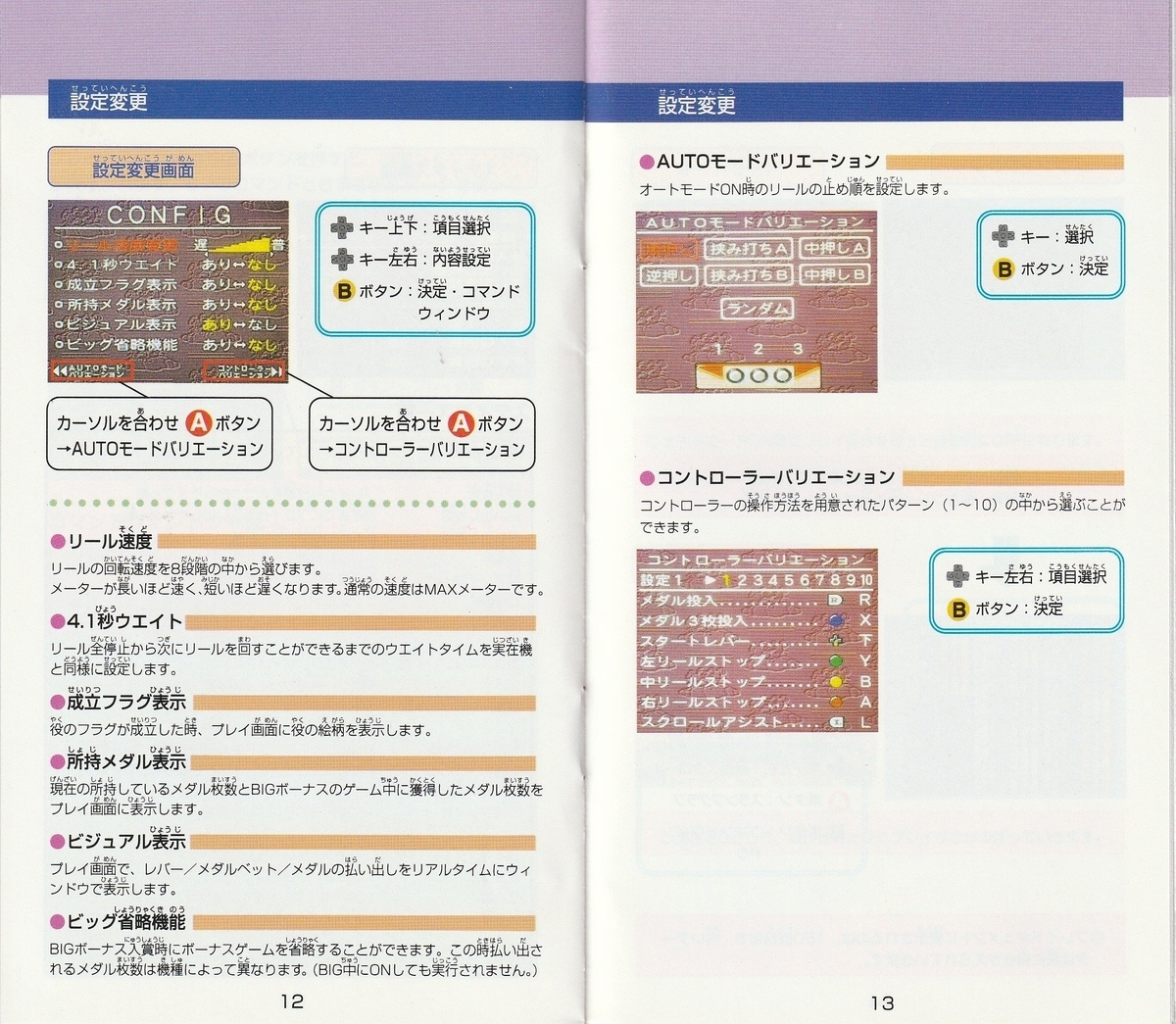 パチンコ必勝ガイドMAX｜定期購読 - 雑誌のFujisan