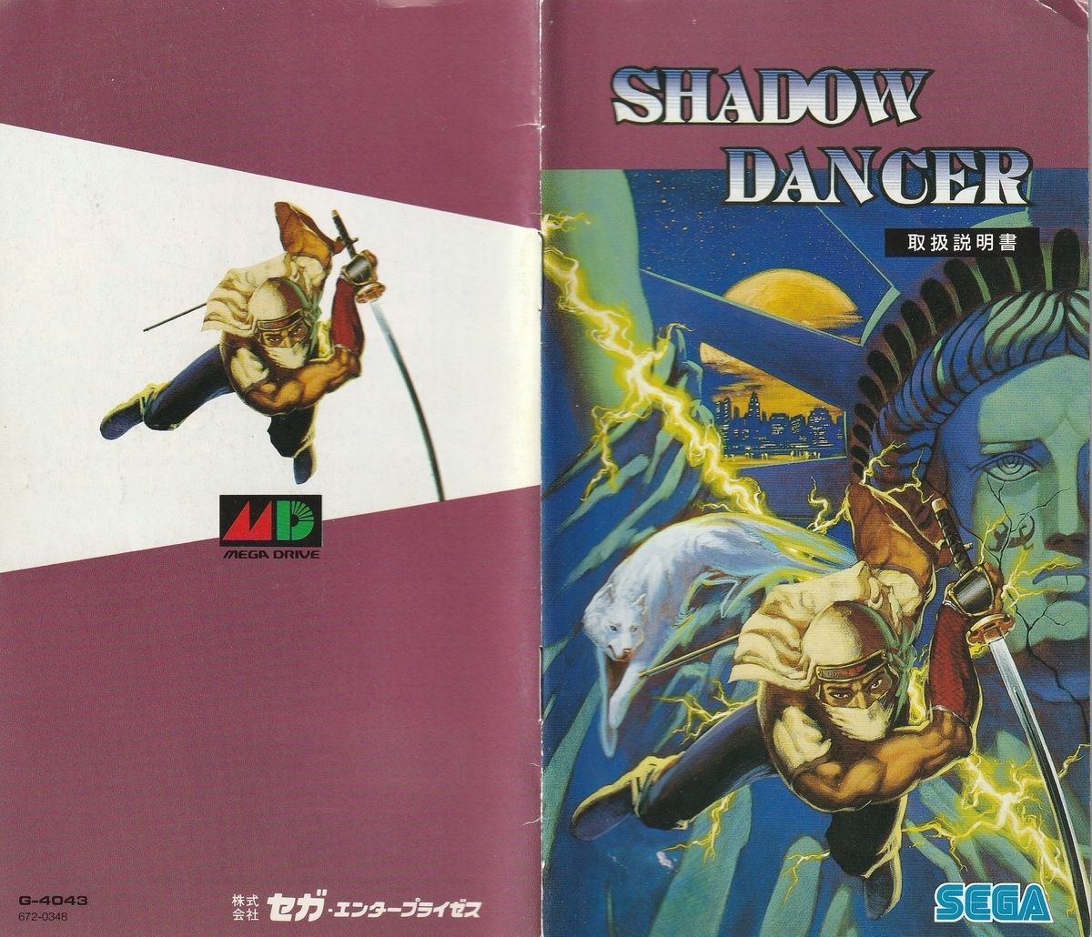 SEGA - 【箱説明書有り】シャドーダンサー　メガドライブ　MD アクション シャドー・ダンサー THE SECRET OF SHINOBI』1990年／メガ