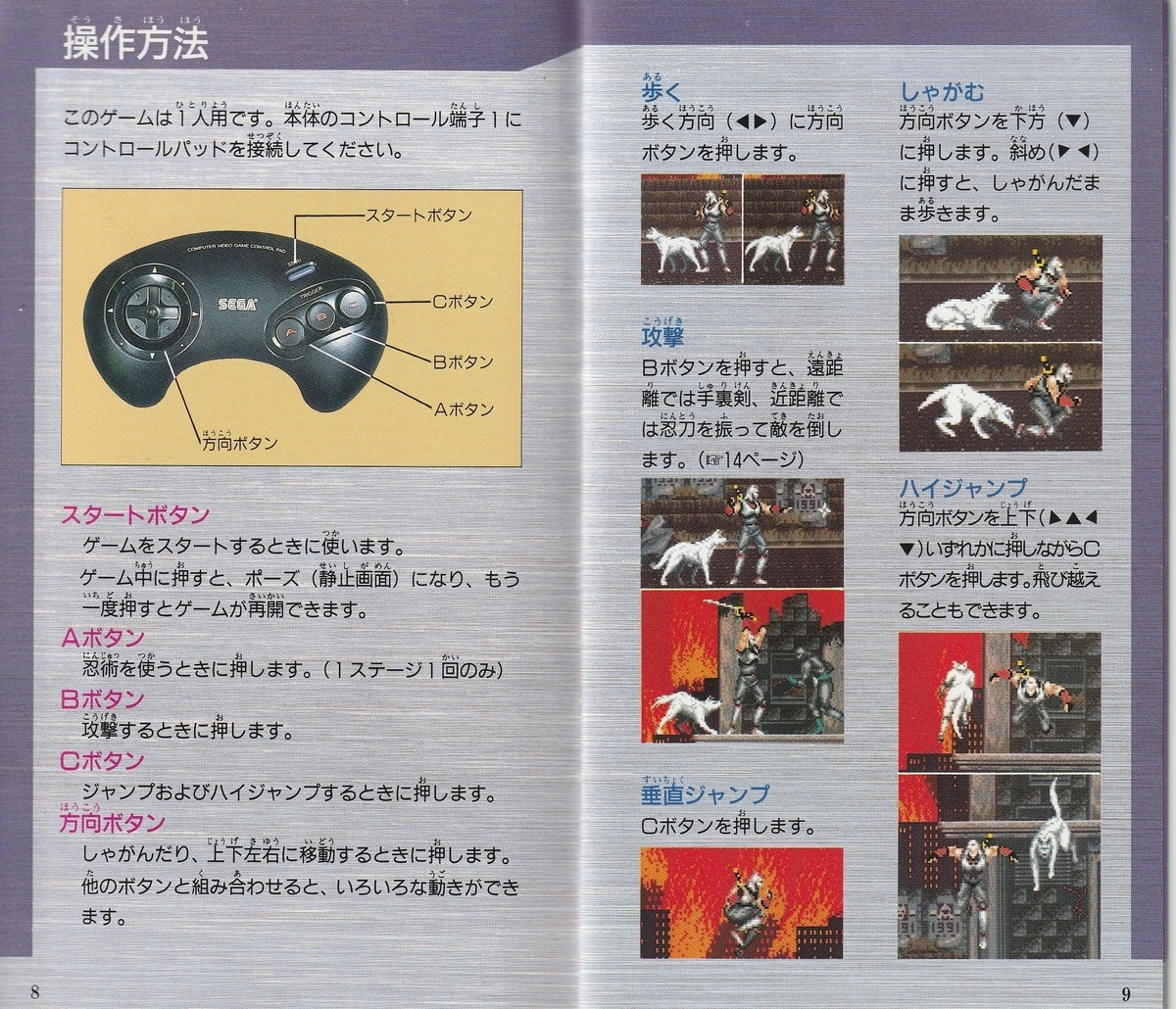 SEGA - 【箱説明書有り】シャドーダンサー　メガドライブ　MD アクション シャドー・ダンサー THE SECRET OF SHINOBI』1990年／メガ