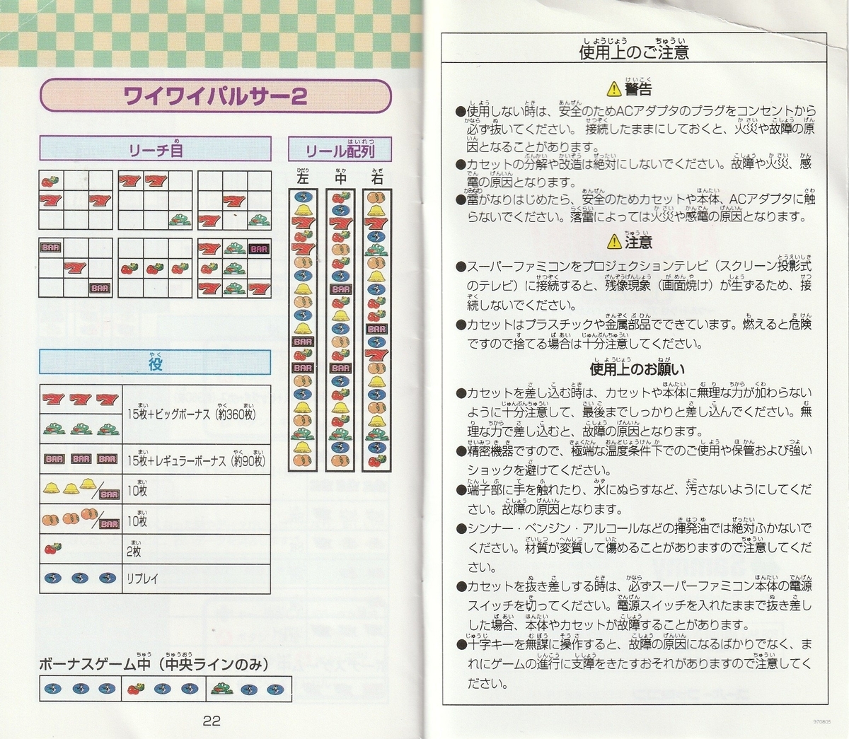 パチンコ㊙️情報　12冊(2号～13号) パチンコ㊙️情報 12冊(2号～13号) 雑誌
