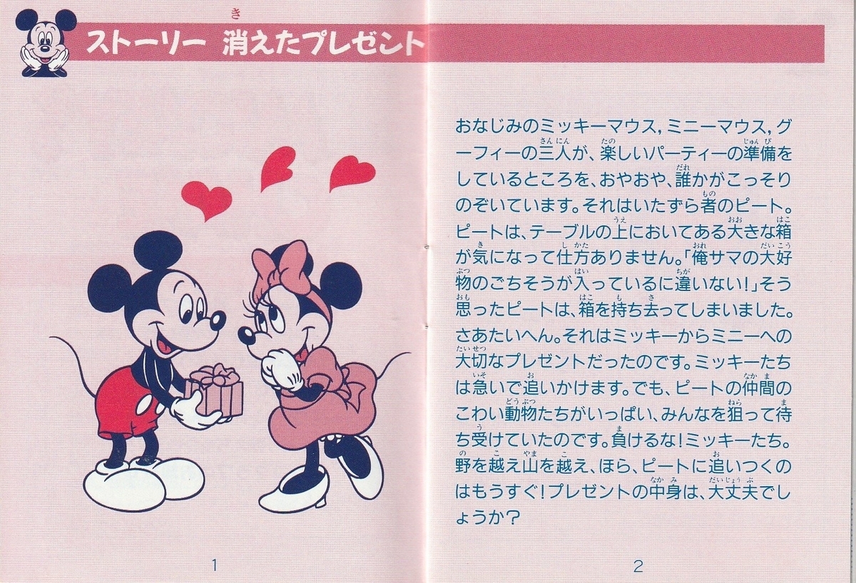 ゲームボーイ　ソフト　ミッキーズチェイス　ミッキー　ディズニー　レア　箱　説明書 ミッキーズ・チェイス』1992年／ゲームボーイ - レトロゲームの