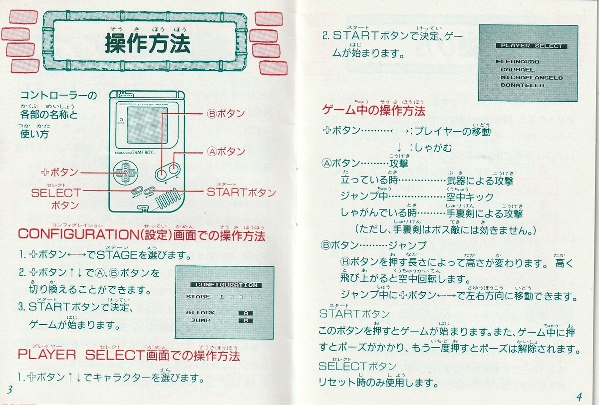 ゲームボーイ - （★本文冒頭必読★GB ティーンエージミュータントニンジャタートルズ[箱説明書有 ティーンエージ ミュータント ニンジャ タートルズ