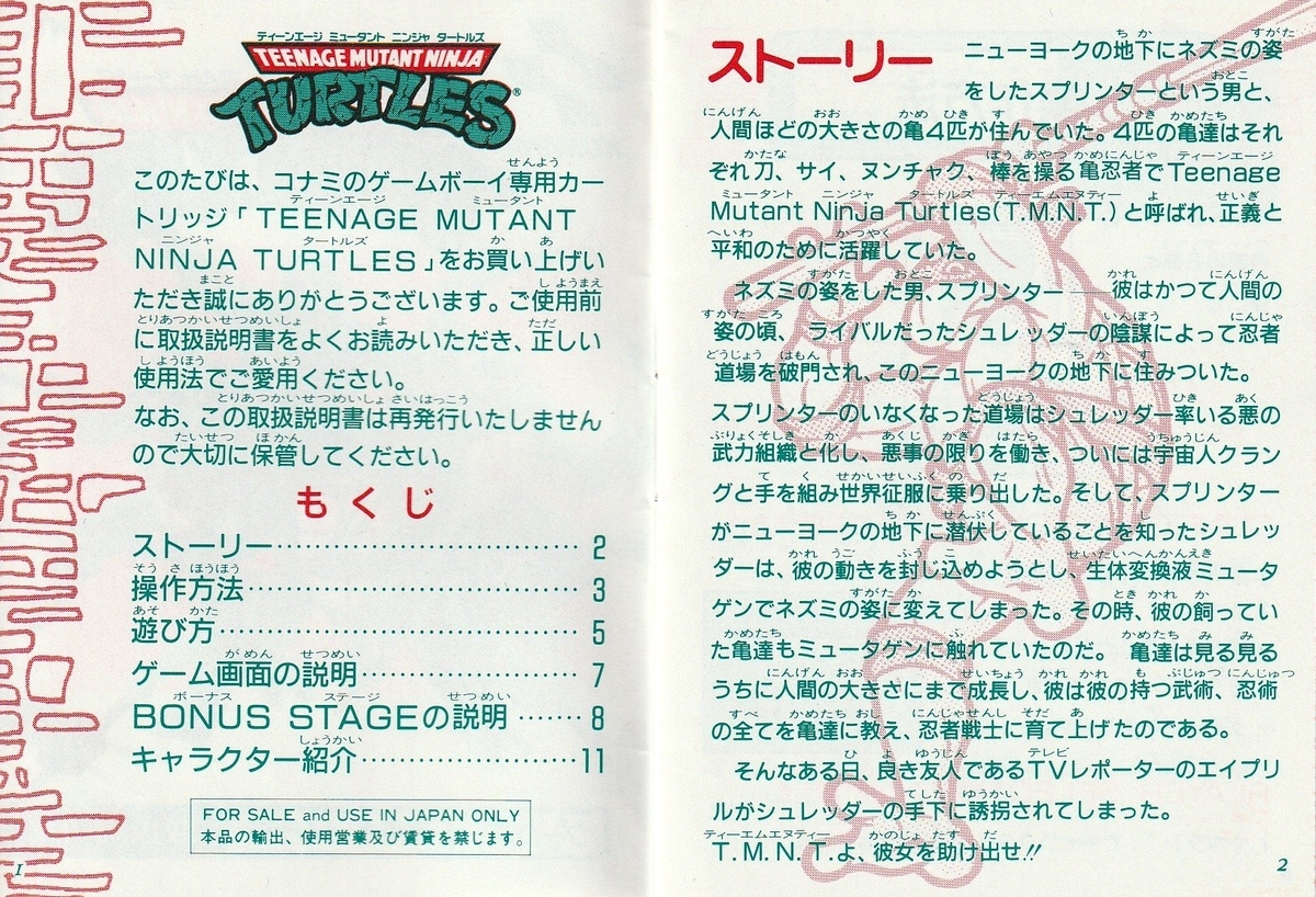 ゲームボーイ - （★本文冒頭必読★GB ティーンエージミュータントニンジャタートルズ[箱説明書有 GB]ティーンエイジ・ミュータント・ニンジャ・タートルズ