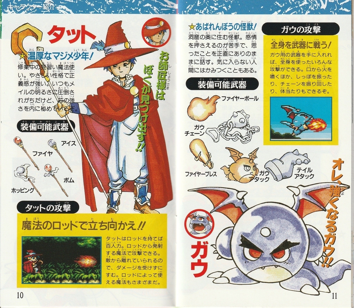 スーパーファミコン　ぽっぷるメイル【説明書付、動作確認済】 ぽっぷるメイル』1994年／スーパーファミコン - レトロゲームの